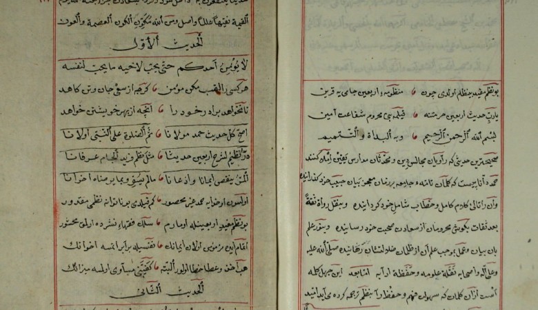 Müfîd İsmail Efendi’nin (ö. 1217) Farsça, Arapça ve Türkçe Manzum Kırk Hadis Eseri (İnceleme-Metin) -2-